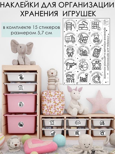 ДЛЯ ОРГАНИЗАЦИИ ХРАНЕНИЯ И ДЕКОРА