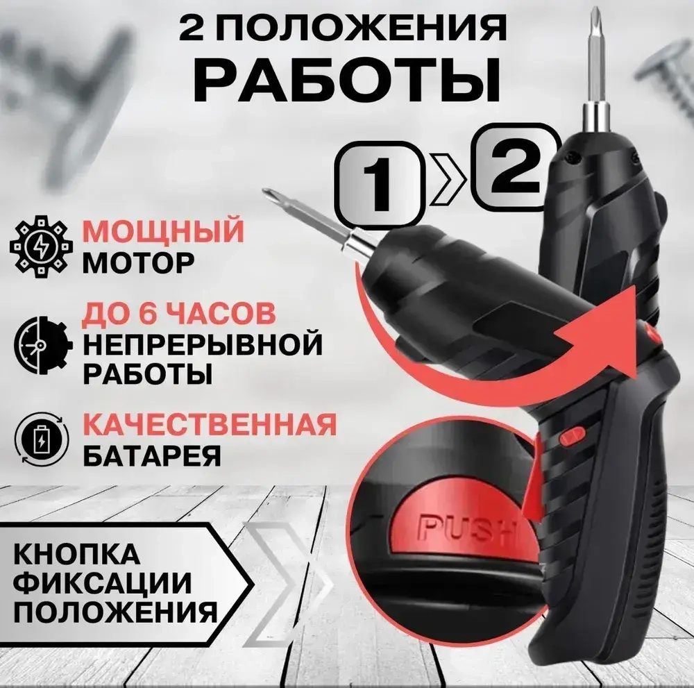 Шуруповерт аккумуляторный, набор 47 предметов. Электрическая аккумуляторная отвертка.