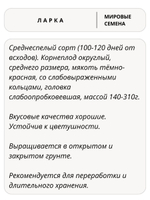 Семена свекла Ларка для посадки, 1 гр. семян (Vita Green / Вита Грин)