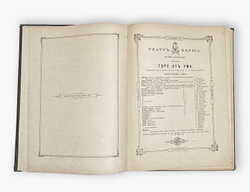 Грибоедов А.С. Горе от ума. Москва. Типография А. А. Карцева. 1887 г.