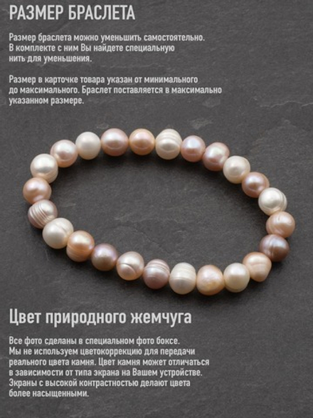 Браслет из разноцветного натурального речного жемчуга