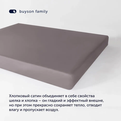 Простыня на резинке BuyColor (сатин) Песок