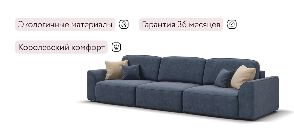 Диван Кинг Макс Велюр Роял синий — прямой диван с механизмом еврокнижка