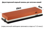 Камень точильный комбинированный 600/1500 водный