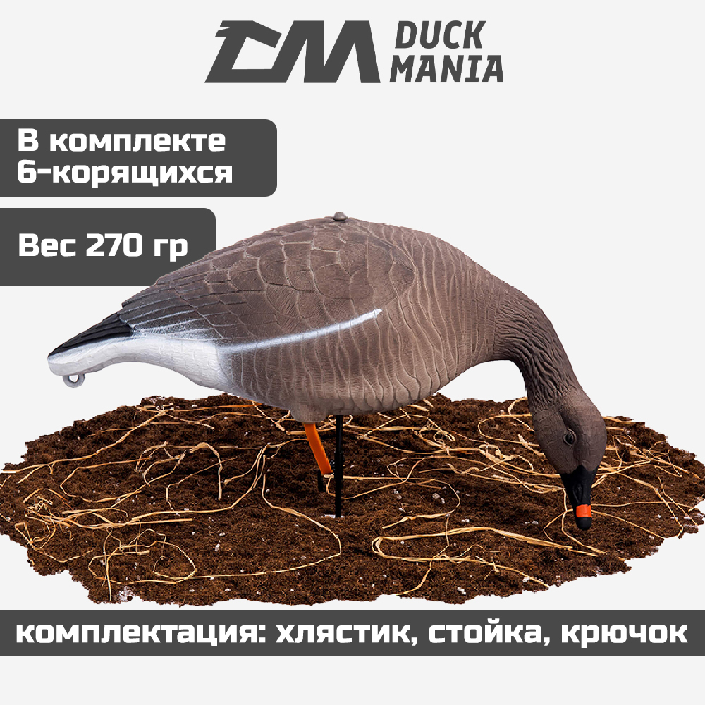Гусь гуменник Softplast 3D мод. GS-3D