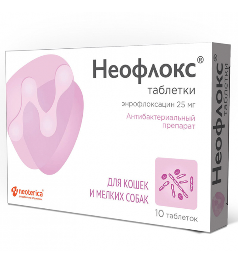 НЕОФЛОКС 25 мг Антибактериальный препарат для кошек и мелких собак (10 таблеток)
