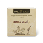 Мыло натуральное ручной работы Липа и мед