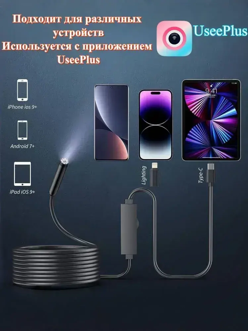 Эндоскоп автомобильный, диаметр 8 mm,С 8 регулируемыми светодиодными лампами,3,5 метра полужёсткого кабеля, подходит для iOS и Android ,эндоскоп для смартфона с подсветкой