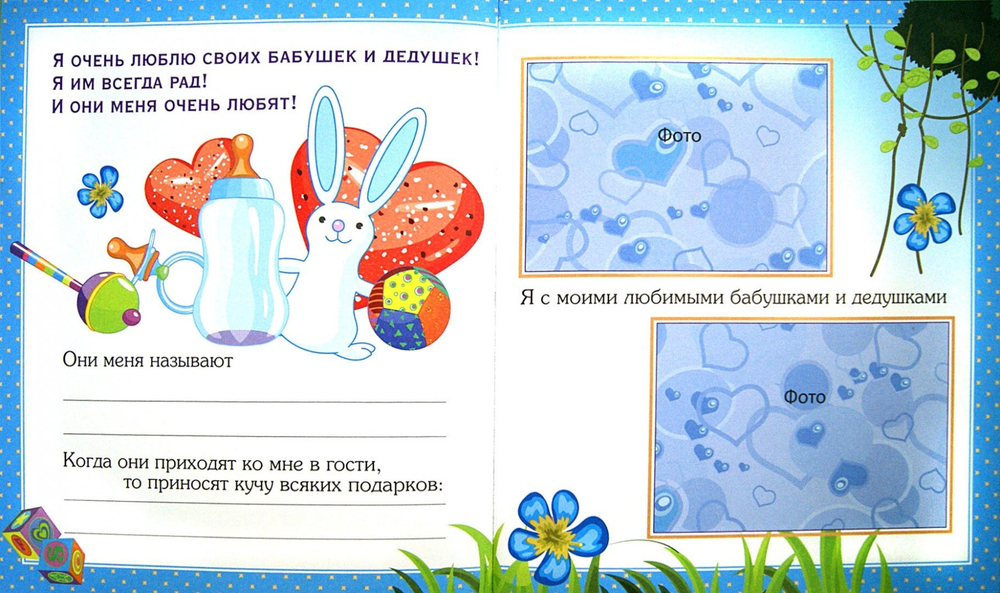 АЛЬБОМ ДЛЯ ФОТО. НАШ МАЛЫШ (СИНИЙ для мальчиков)