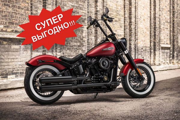 ВНИМАНИЕ! Лучшие условия для покупки Softail в ИЮЛЕ!