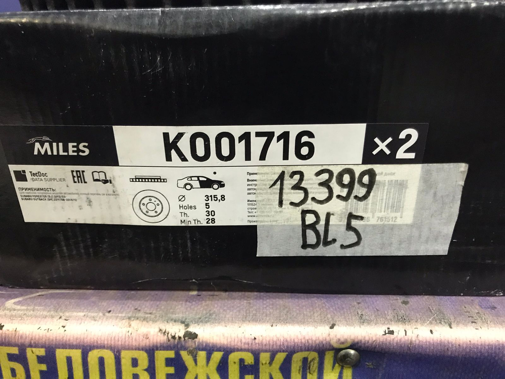 Диск тормозной передний SUBARU LEGACY 2003-2009