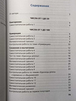 Ситникова. Самостоятельные и контрольные работы по математике 2 класс. Новый ФГОС (Вако)