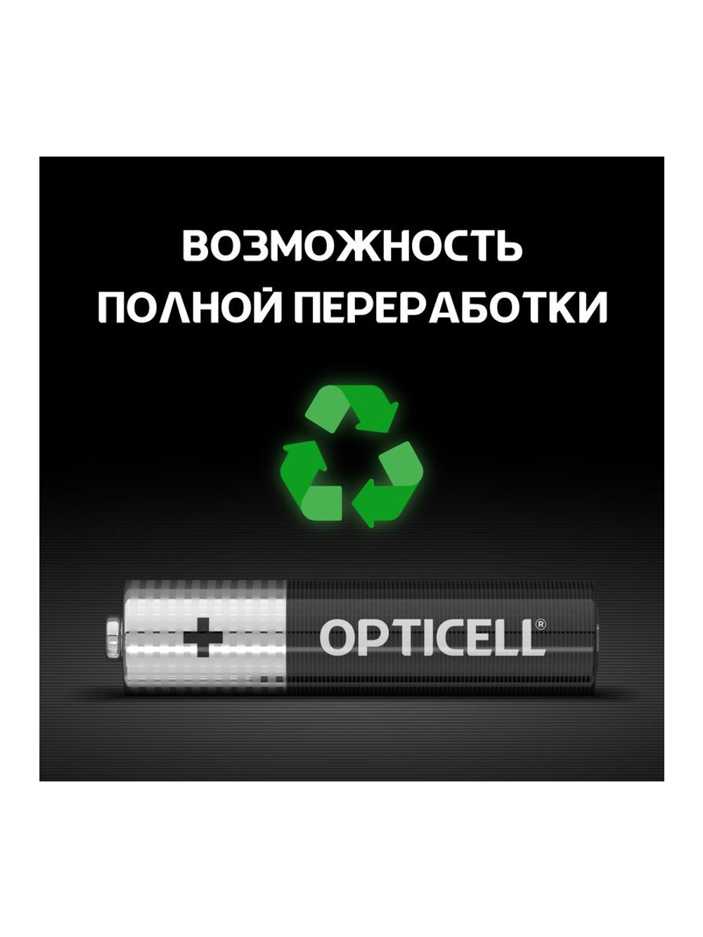 Элемент питания алкалиновый AAA/LR03 (блист.12шт) Basic Opticell 5051011/6051011