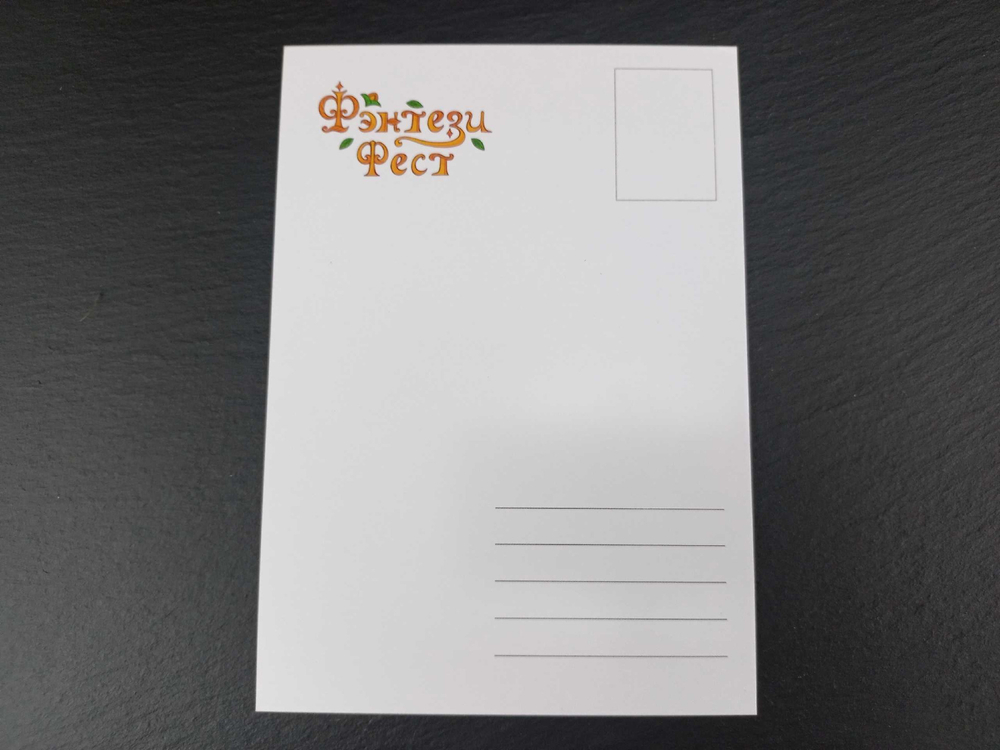 Открытка "Фэнтези Фест" (эльфийка и русалка)