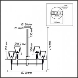 Люстра на штанге Lumion KARMEN 8279/6