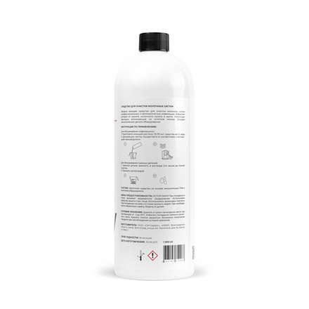 Средство для очистки молочных систем, 1 000 г