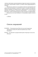 Дамы без камелий