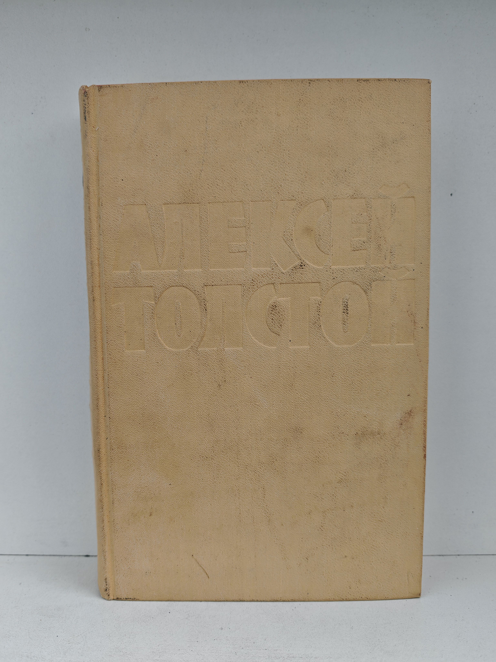 Алексей Толстой. Собрание сочинений в 10 томах. Том 8. Стихотворения. Сказки