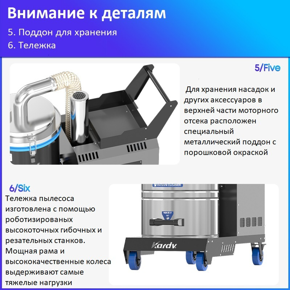Промышленный пылесос Kardv SK-610, 80л, 380В, 2.2кВт
