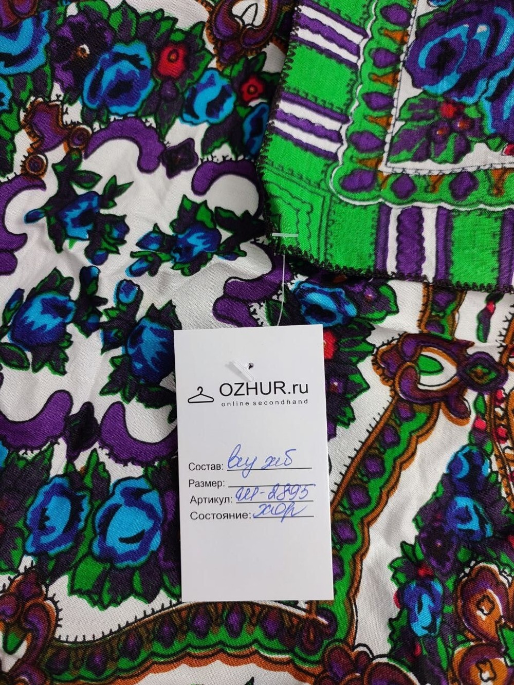 Косынка пестрая