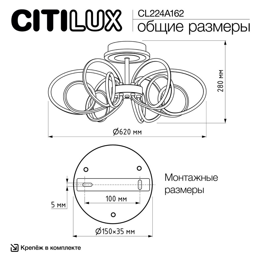Citilux SALMA SMART CL224A162 RGB LED Умная люстра Золото