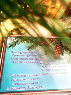 Подарочный набор конфет Новогодние предсказания, шарики,20шт