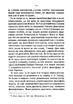 Философские этюды | Козлов Алексей Александрович