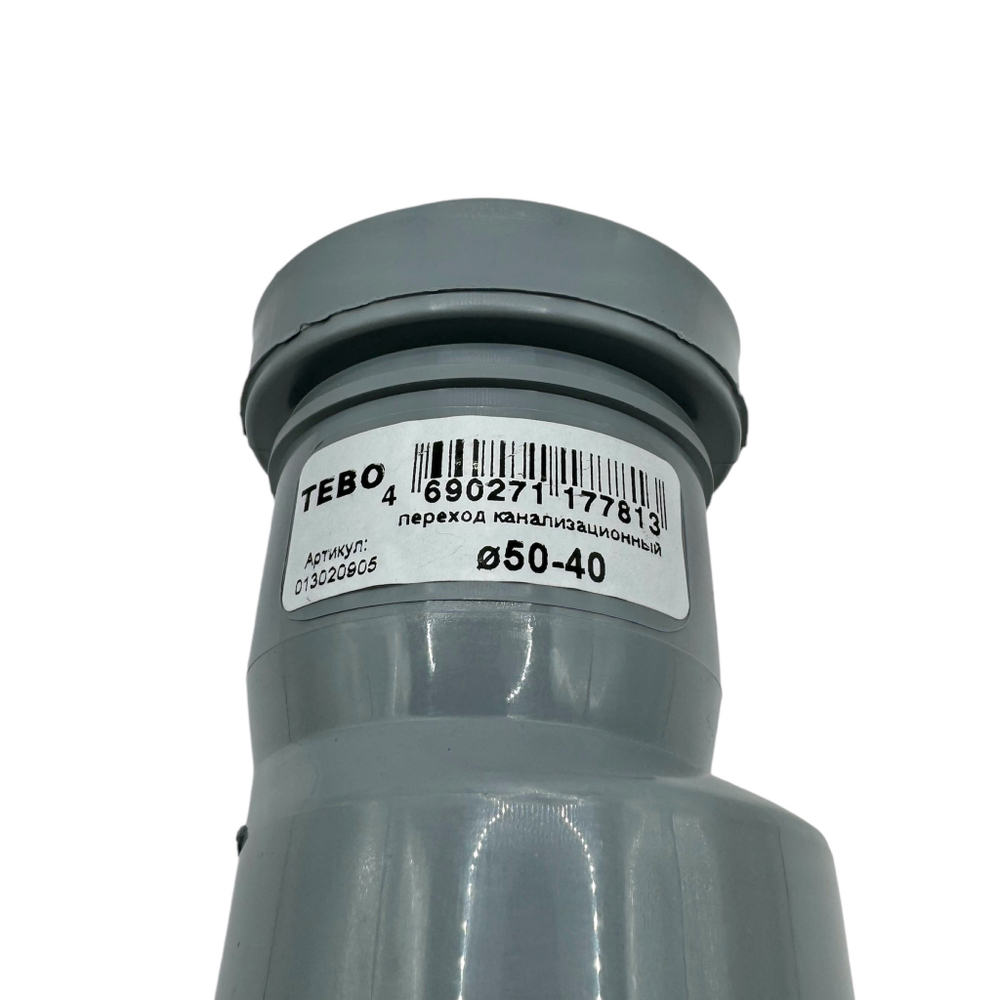 Переход канализационный TEBO 50-40