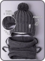 Шапка для мальчика осенняя вязаная и снуд