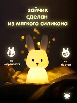 Ватка Store Ночник, 1 Вт