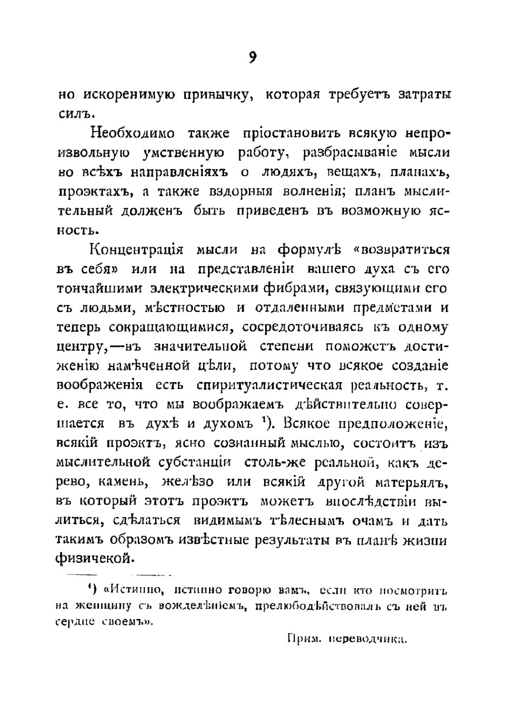 Ваши неопознанные силы | Малфорд Прентис