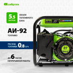 Генератор бензиновый Сибртех БС-1200