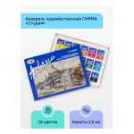 Краски акварельные художественные 18цв. Гамма Студия, кюветы