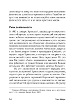 То, как мы работаем - не работает