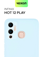 Чехол BROSCORP для Infinix Hot 12 Play оптом (арт. INF-HOT12PLAY-COLOURFUL-LIGHTBLUE)