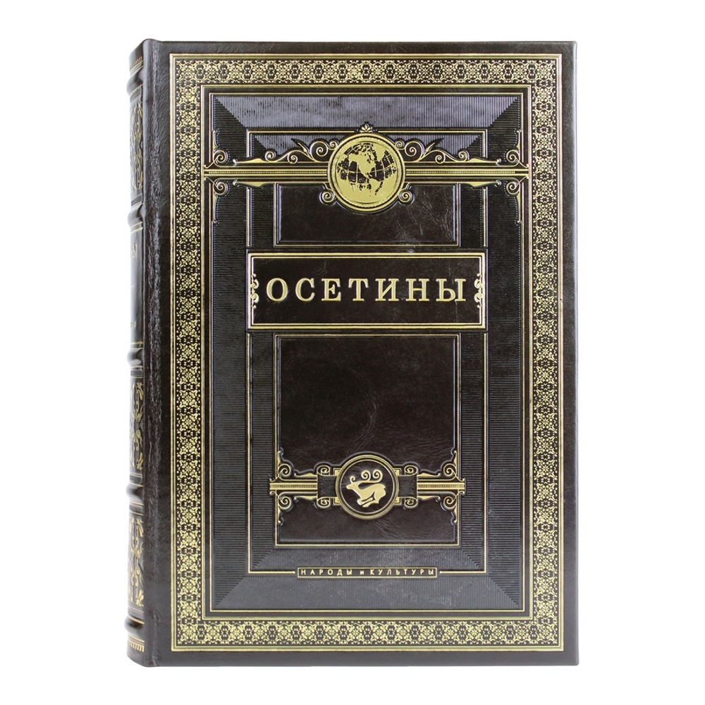 Осетины. Народы и культуры