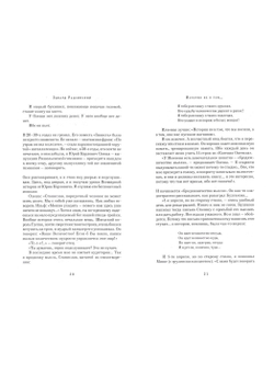 О себе. Эдвард Радзинский