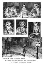 Комикс Классика в комиксах. Сон смешного человека