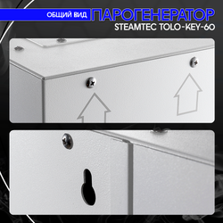 Steamtec TOLO KEY 60 - 6 кВт (ВЛАГОСТОЙКИЙ модуль управления), парогенератор для хамама и турецкой бани