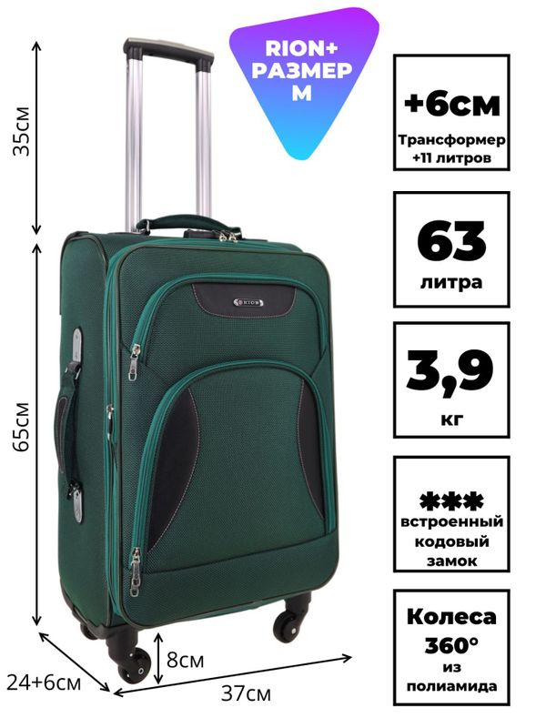 Чемодан 427-4