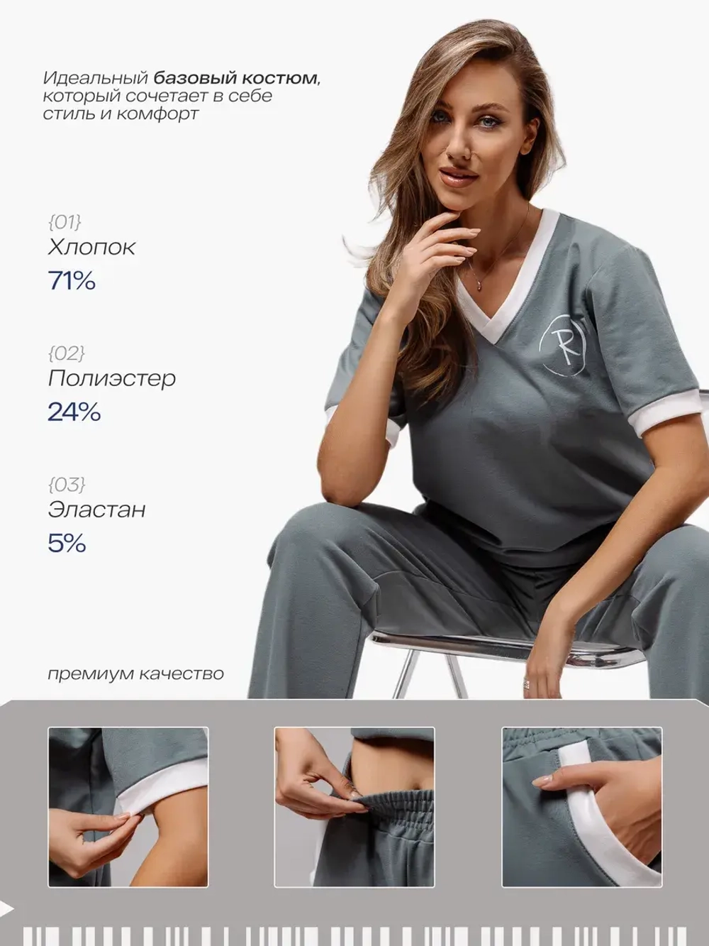 Костюм спортивный летний с брюками