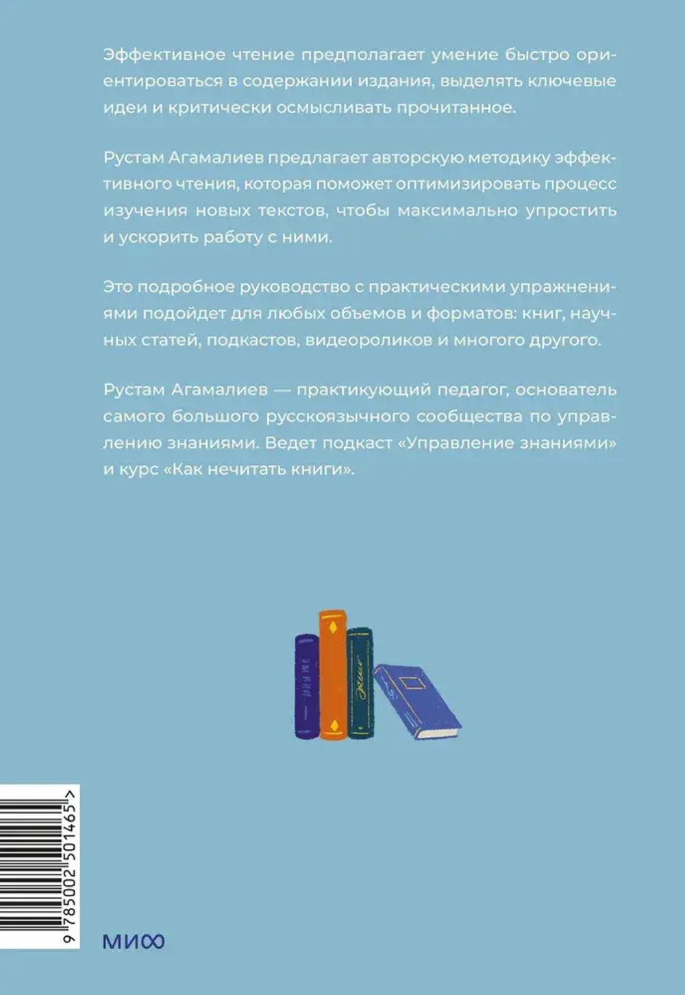 Эффективное чтение. Техники "нечтения" для профессионального роста