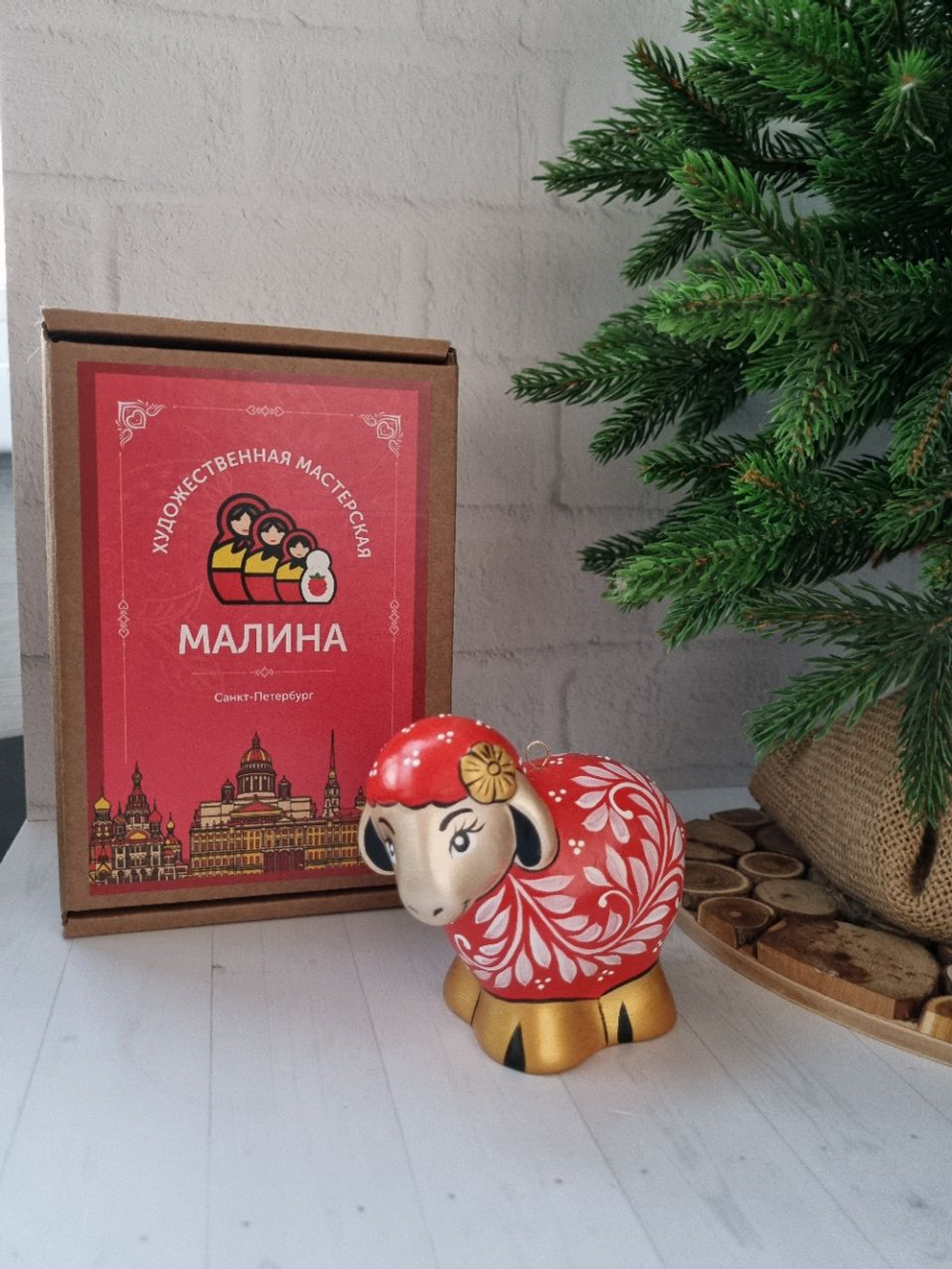 Фарфоровая игрушка огненная овечка