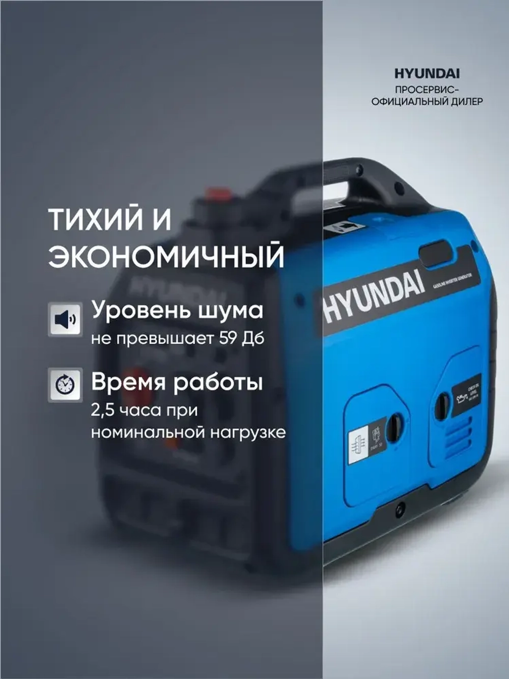 Генератор инверторный Hyundai HHY 3050Si 3.3 кВт генератор бензиновый инверторный 230В