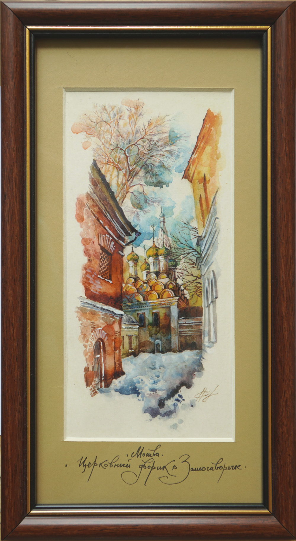 Церковный дворик в Замоскворечье