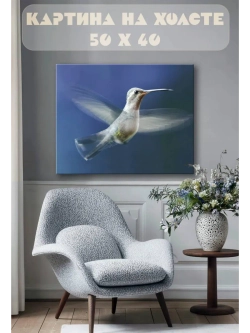 Картина на стену 40 X 50 Колибри