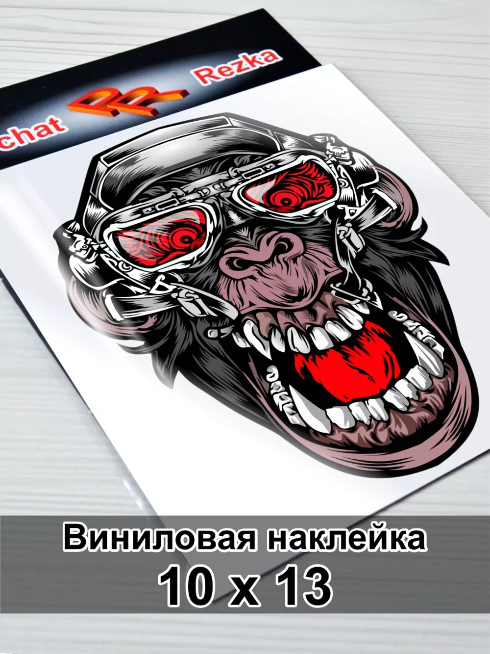 Наклейка - Бешеная обезьяна