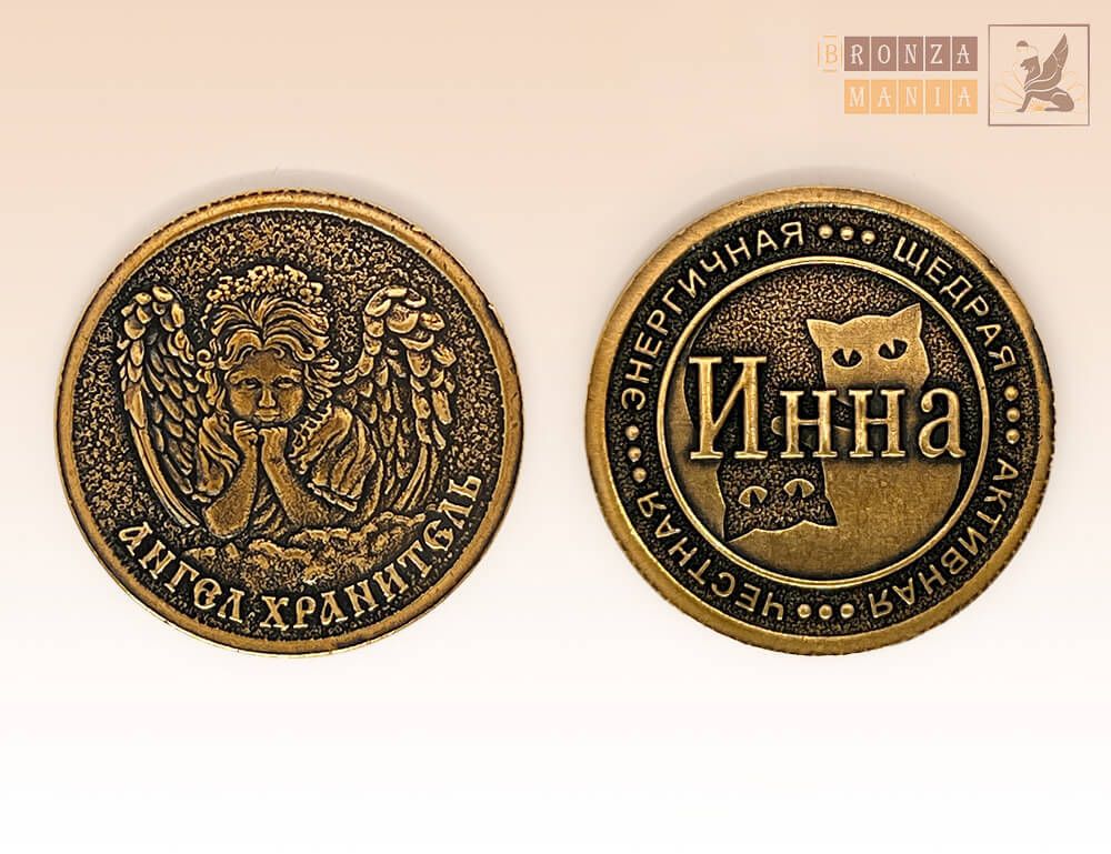 именная монета Инна