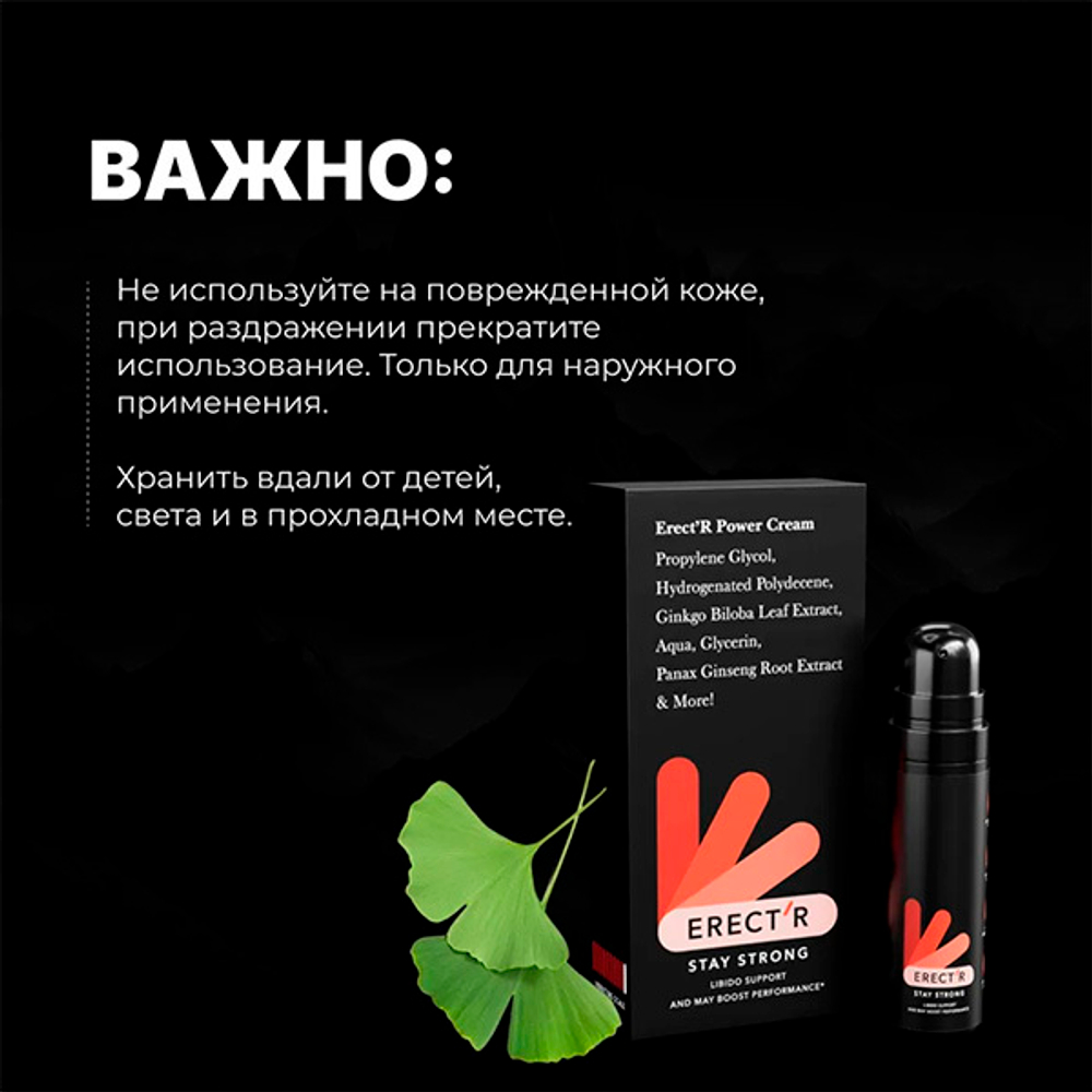 Массажный крем для укрепления эрекции Zestra Erect'r Power Cream 15мл