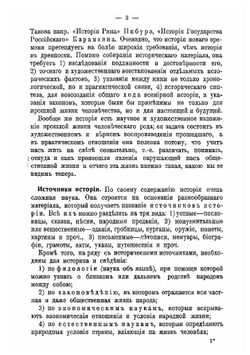 Записки по методике истории и географии | Марков Дмитрий Аркадьевич